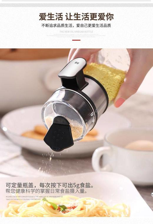 【再也不怕多放盐了】可计量健康盐瓶 按一次5克. 商品图7