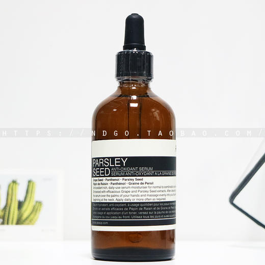 Aesop伊索香芹籽精华液 有油款/无油款 商品图4