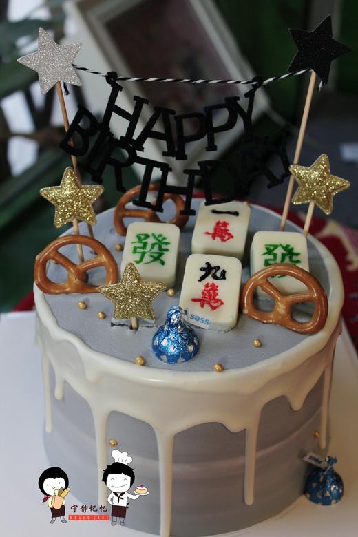 奶油蛋糕 下单前请仔细阅读商品详情 麻将淋面如需增加或者修改文字 请下单备注  麻将 筹码 元宝均为巧克力 可食用 商品图1