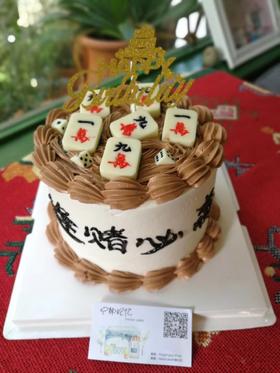 奶油蛋糕 下单前请仔细阅读商品详情 麻将如需增加或者修改文字 请下单备注  麻将 筹码 元宝均为巧克力 可食用