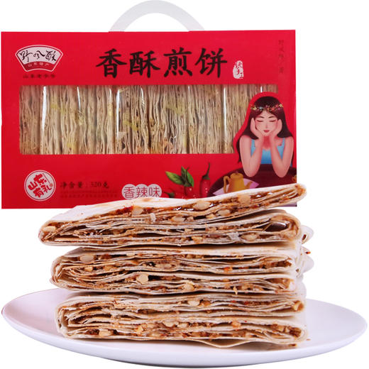 野风酥山东特产香酥煎饼礼盒320g 花生夹心手工杂粮脆手信伴手礼