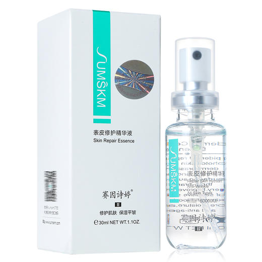 赛因诗婷表皮修护精华液30ml 商品图0