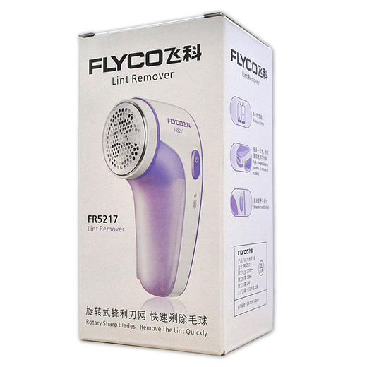飞科（Flyco）毛球修剪器FR5217 衣物剃毛器 剪毛器 去毛机 去毛球器 不伤衣服 充电式 家用打毛修毛器 除毛球 商品图2