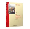 《经济学原理（第7版）：微观经济学分册》学习手册 北京大学出版社 商品缩略图0