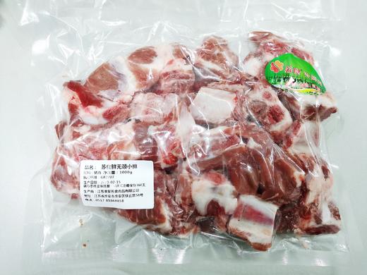 苏食无颈小排1kg包装【025】 商品图1