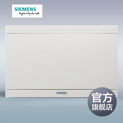 西门子绿色断路器空气开关配电箱16回路雅白色 商品图0