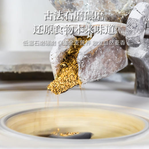 物本源有机面粉—胚芽精粉/全麦面粉 商品图4