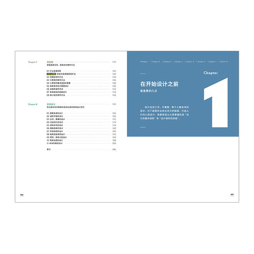 中信出版 | 设计入门教室：设计的基本规则 坂本伸二 著 零基础的设计入门书 中信 商品图2