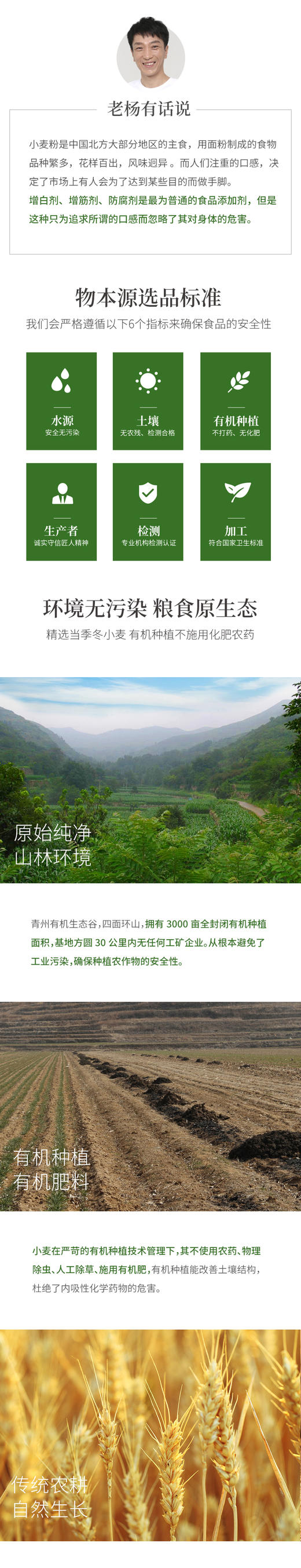 物本源有机面粉—胚芽精粉/全麦面粉 商品图6