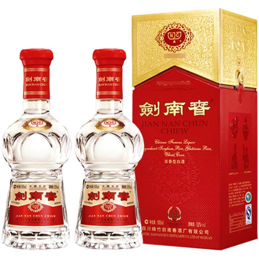 【推荐】剑南春 水晶剑 52度 500ml*2  浓香型 双支装 商品图1