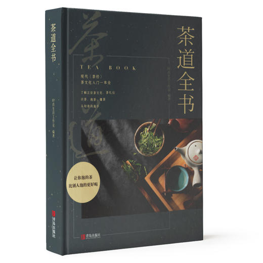 茶道全书 商品图0