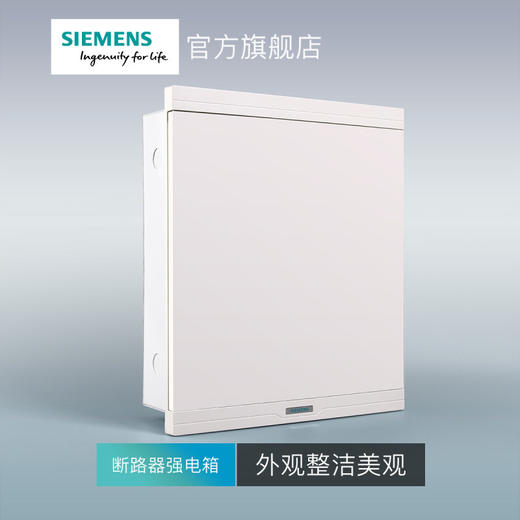 西门子绿色断路器空气开关配电箱26回路雅白色 商品图2