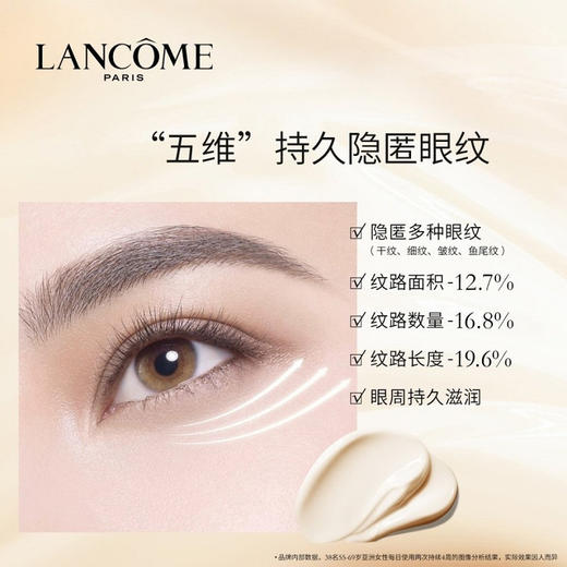 兰蔻菁纯臻颜焕亮眼霜 20ml 商品图1