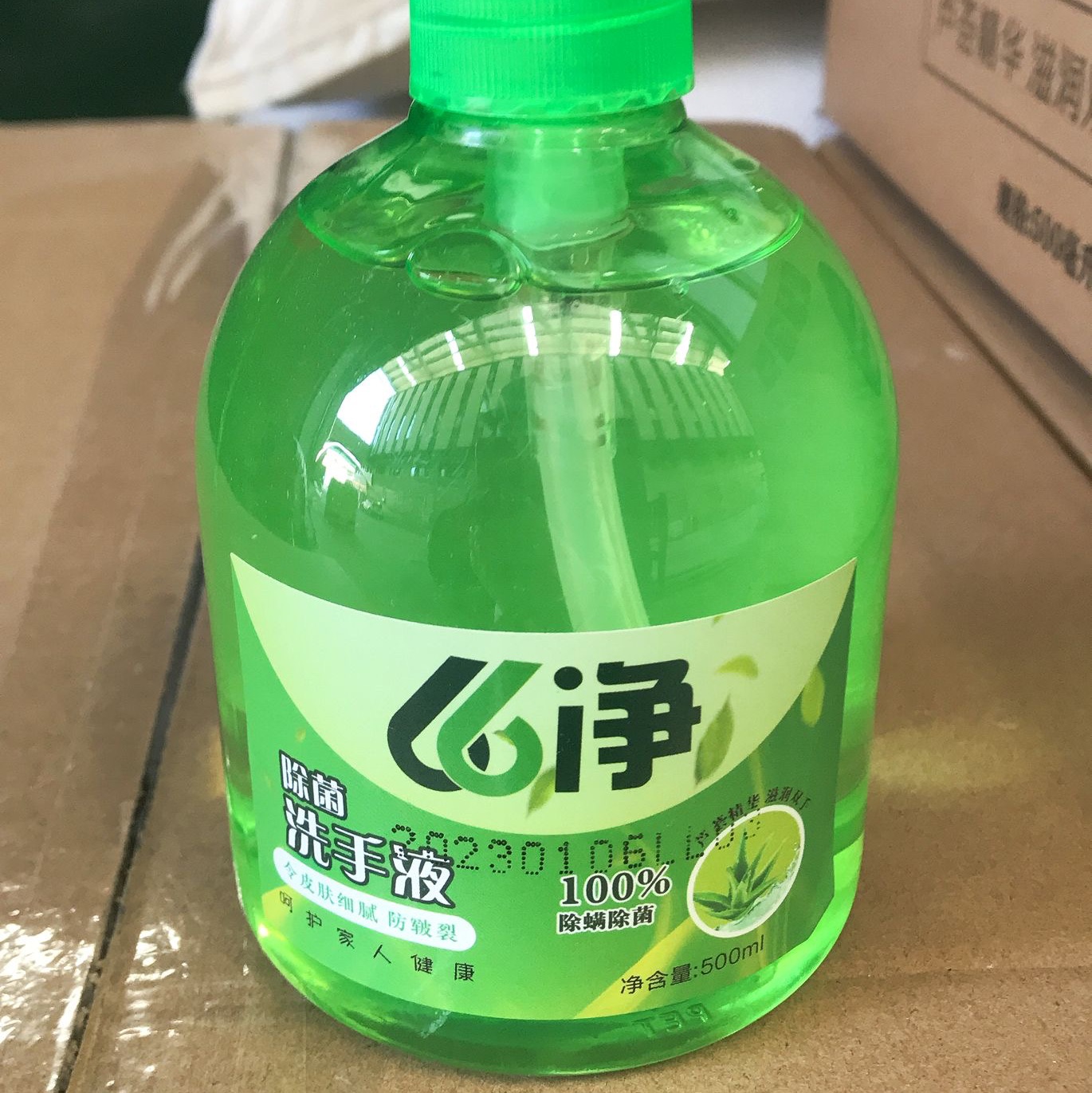 【无接触配送】除菌洗手液500ml