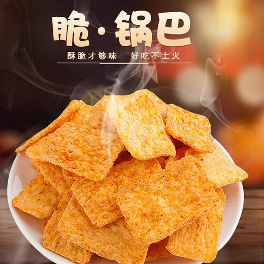 【安全配送】二阳手工锅巴138g丨口味随机 商品图2