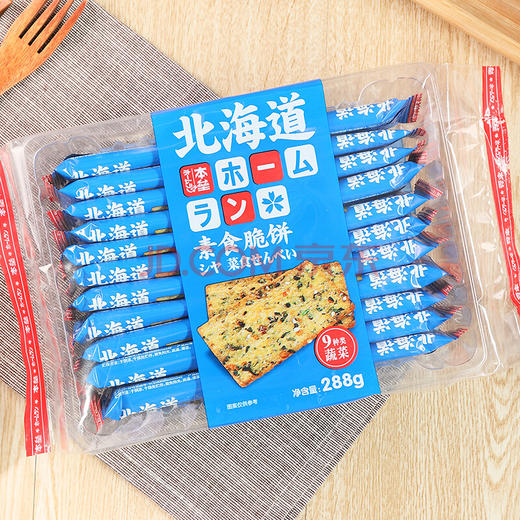 堡垒北海道素食脆饼原味288g 商品图1