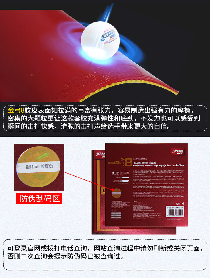 红双喜金弓8高弹蛋糕海绵涩性乒乓球胶皮反胶套胶正品