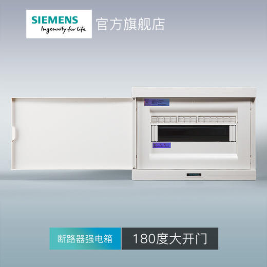 西门子绿色断路器空气开关配电箱13回路雅白色 商品图4