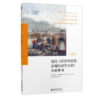 《经济学原理（第7版）宏观经济学分册》：习题解答 北京大学出版社 商品缩略图0