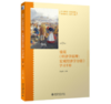 《经济学原理(第7版)：宏观经济学分册》学习手册  北京大学出版社 商品缩略图0