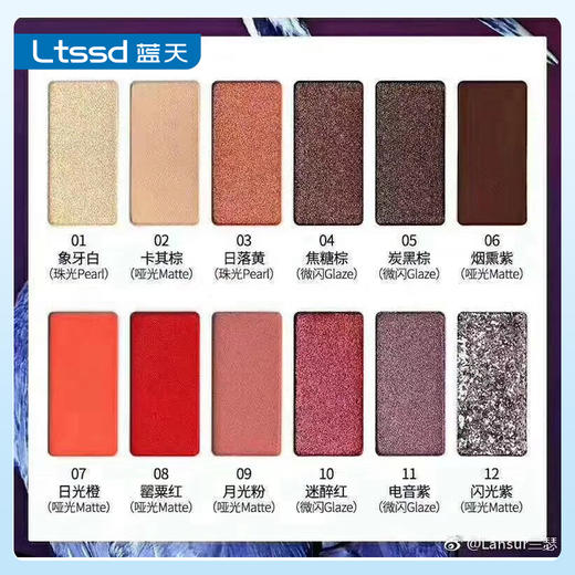 兰瑟恒妆持色炫耀眼影盘（30170351）【30170351】 商品图0