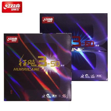 DHS红双喜 狂飚3-50 天极3-60 反胶套胶 反手推荐 商品图0