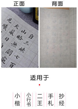 【爆款】不洇墨半生熟加厚状元笺方格长卷，适用于小楷、小行书、二王、手札、抄经，2cm-6cm方格竖格纸 商品图2