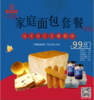 99元家庭面包套餐 商品缩略图0
