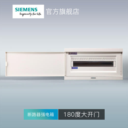 西门子绿色断路器空气开关配电箱20回路雅白色 商品图4