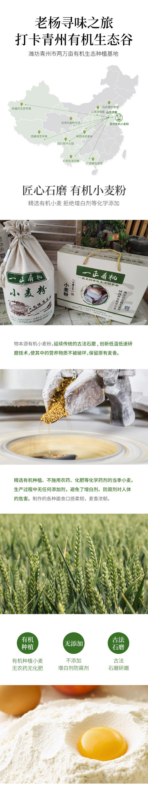 物本源有机面粉—胚芽精粉/全麦面粉 商品图5