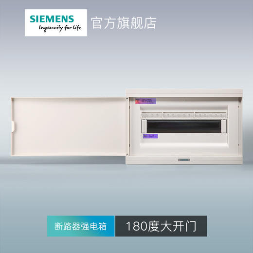 西门子绿色断路器空气开关配电箱16回路雅白色 商品图4