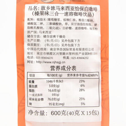 (散)故乡浓榛果3合一白咖啡40g 商品图3