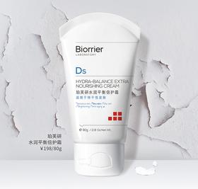 珀芙研水润平衡倍护霜80g