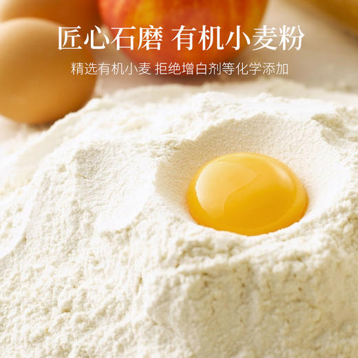 物本源有机面粉—胚芽精粉/全麦面粉 商品图0