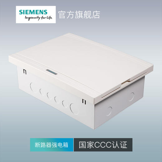 西门子绿色断路器空气开关配电箱13回路雅白色 商品图3