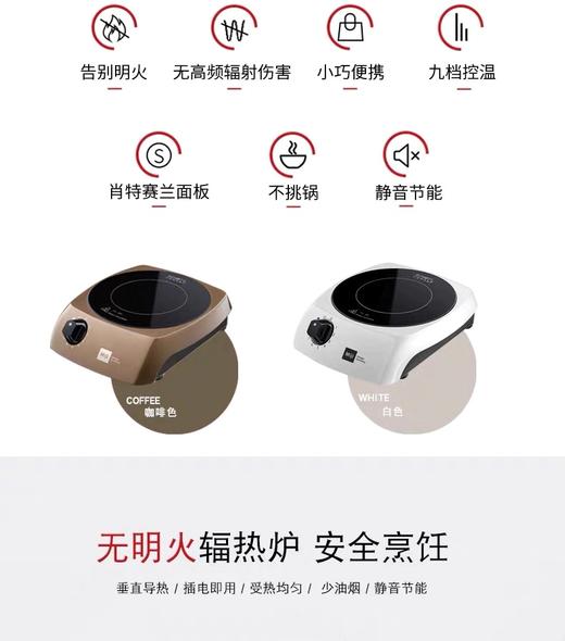 7F  Miji米技炉 I900w  商品图7