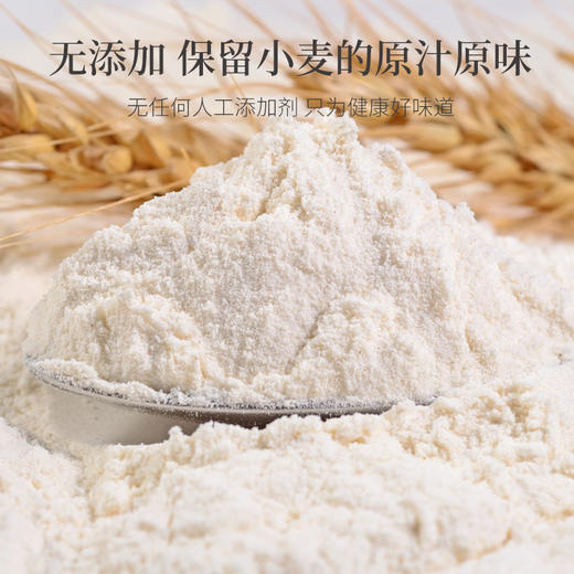 物本源有机面粉—胚芽精粉/全麦面粉 商品图1
