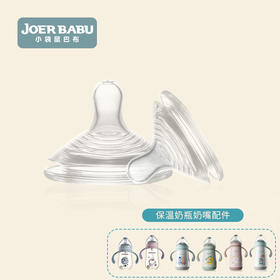 小袋鼠巴布新款保温奶瓶恐龙保温奶瓶奶嘴