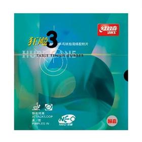 DHS红双喜NEO无机蓝海绵国套狂飚3尼奥狂飙3反胶套胶