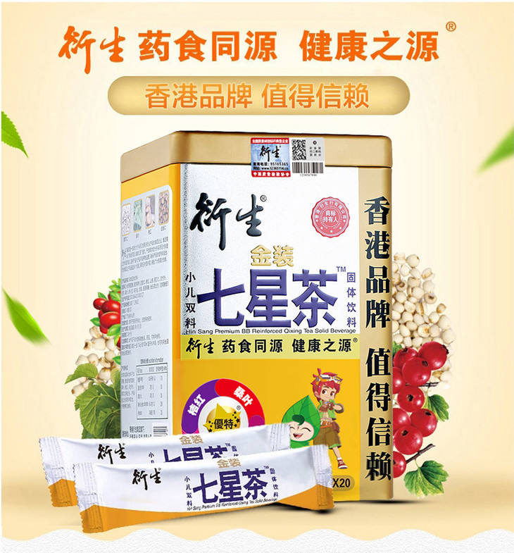 香港衍生金装七星茶06872