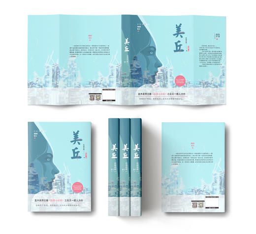 美丘——石田衣良 商品图1