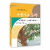 小学语文名师文本教学解读及教学活动设计 五年级下册（配套部编统编新教材） 商品缩略图0