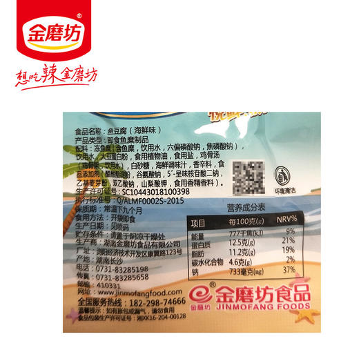 金磨坊鱼豆腐50包小包装湖南麻辣豆干小零食小吃休闲食品零食 商品图2