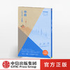 华喦.山水十二开、山水十五开、花鸟十开 华喦 著 把大师展览带回家 中信出版社图书 畅销书 正版书籍 商品缩略图0