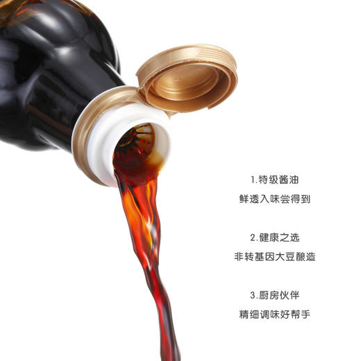 海天特级金标生抽酱油750ml 商品图1