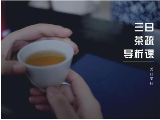 活茶体验装 商品图1