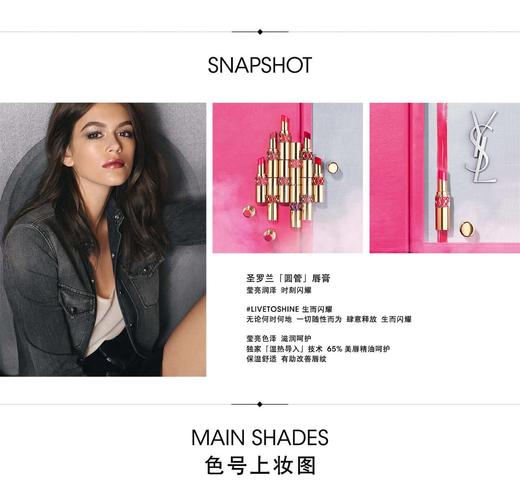 YSL圣罗兰莹亮纯魅唇膏 #83 商品图4