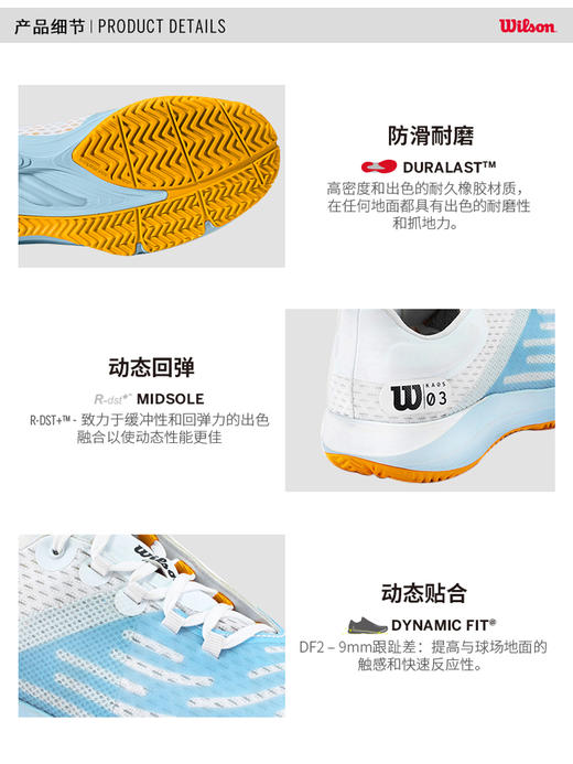 Wilson/威尔胜2020新款男女情侣款疾速网球鞋 KAOS 3.0时尚运动鞋 商品图2