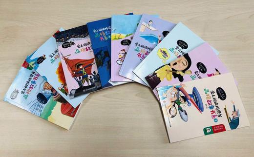 “爱上桥梁书”品格培养系列 全9册 商品图7