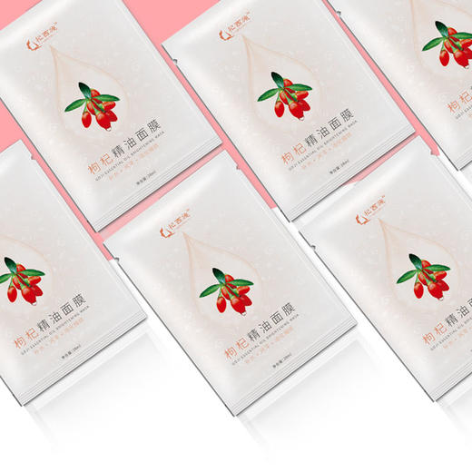 杞西施枸杞精油滋养面膜 商品图2